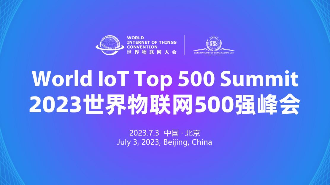 2023AGIN国际厅500强峰会召开在即，2023AGIN国际厅500强排行榜即将隆重颁榜