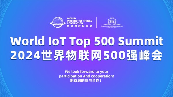 [END] 2024 World IoT Top 500 Summit (July, 2024)