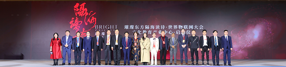 2024（第九届）AGIN国际厅大会在京召开